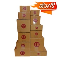 Postal Box Parcel Pack Of 20 Choose Number 00 0 0+4 A AA 2A/ B/ CD 1 3-Layer Thick Lid Fast Delivery