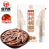 批发中国槟榔2024新品湘潭特产湘潭铺子一代天骄槟榔枸杞味枸杞槟榔批发正品Wholesale of Chinese Betel Nut 2024 New Product Xiangtan Specia