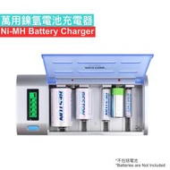 電池新一代 - 萬用鎳氫(Ni-MH)電池充電器 AA/AAA/中電/大電/9V電