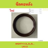 Rear Neck Seal Crankshaft MIGHTY X 2L 3L 5L LH112 X 2L 3L 5L LH112