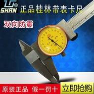 /Guilin Shockproof Caliper Two-Way/0-150 High Precision 0.02mm 0-200 with Watch 0-300mm PNFD