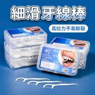 牙線棒 牙線 牙線盒 3m牙線 雙線牙線棒 3m 牙線 超級牙線 牙齒清潔