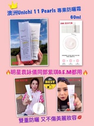 澳洲Unichi 11 Pearls Suncreen Lotion SPF50+ 專業防曬霜 60ml