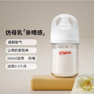 Glass Baby Bottle Pigeon Natural Real Feeling Wide Caliber Glass Baby Bottle 80ml/160ml/240ml7.2