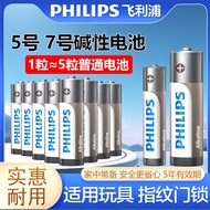 Philips Alkaline5No. Battery7Good quality dry batteries suitable for toys, mice, smart door locks, f