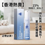 芙詩婷四氯羥鋁鋯走珠止汗液30ml 冇香精淨味抑狐臭汗味長效清爽止汗露 敏感肌適用腋下香體走珠 腋下持久香體露 淨味滾珠