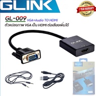 สายแปลงสัญญาณ GL-009 VGA to HDMI Adapter with Audio