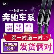 Suitable for Benz Original E260L/GLK300GLA/ML Wiper A/B/S/E-Class GLC/C200L Wiper Blade