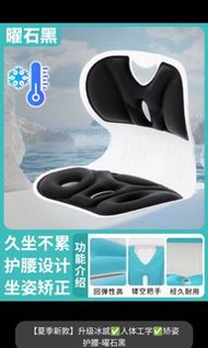 辦公室座椅背墊