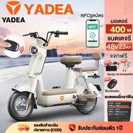 YADEA รถจักรยานไฟฟ้า 400W NFCรูดบัตร แบตเตอรี่กราฟีน48V23AH Electric Bicycle รถไฟฟ้า ผู้ใหญ่ รถไฟฟ้า