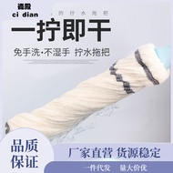 S-T🔰Self-Drying Water Mop Hand Wash-Free Household Mop Mop Cotton Mop Rotating Dilated Pencil Stick Mop Old-Fashioned UC