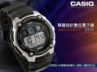 CASIO 手錶專賣店 國隆 AE-2000W-1A 模擬指針數位電子男錶(另AE-2000WD) AE-2000W