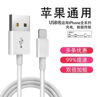 適用iphone11蘋果8plus 11pro數據線xsmax手機XR通用x快充電線ipad閃充電線器7加長se2米正品iphone12沖13 6s