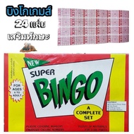 BINGO Game Complete Set Big With 75 Random Numbers + Number Cover Card Disc Can Be Played By Many Pe