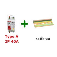 DELIXI RCD Type A เบรคเกอร์กันดูดกันรั่ว สำหรับรถ EV Charger เบรคเกอร์ MCB RCCB Type A 2P 4P 40A