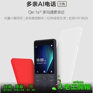 Xiaomi Do It Ai Phone Qin 1s + 4g Dual Sim Elders Phone