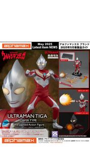 Alphamax Ultraman Tiga Power Type 絕妙究體 迪加 力量型態