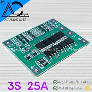 BMS 3S 25A 11.1V 12.6V 18650 Lithium Battery Li-Ion Protection Circuit