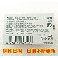 Panasonic Panasonic CR2430 3V Lithium Battery 2430 Button Type Electronic Car Key Drying Rack Batter