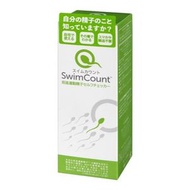 Sagami SwimCount 前向運動精子自我檢測儀（1 次使用）