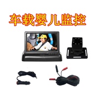 Car Baby Monitor Strap Monitor ba mirror Monitor HD