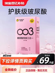 003 Hyaluronic Acid|Jesbon Condom Ultra-Thin Nude Flagship Store Condom Water Light Condom 20250424