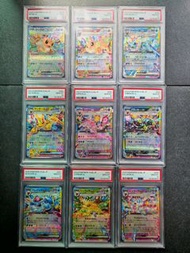 9連號PSA10太晶伊貝進化鏈RR EEVEE EEVEELUTIONS SEQUENTIAL POKEMON CARD PTCG TCG 寶可夢卡寵物小精靈卡比卡超卡鑑定卡