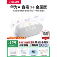 [READY STOCK] Huawei AI Speaker 2e Full House Version Home Voice Control Smart Call Speaker Huawei X