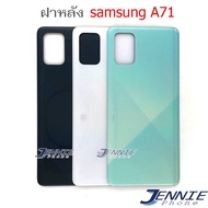 ฝาหลัง Samsung A71 A715 อะไหล่ฝาหลัง Samsung A71 A715 หลังเครื่อง Samsung A71 A715