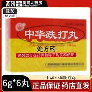 Pill Box China China * rx/Drop Pill 6g6