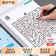 儿童迷宫训练书 Maze Training Book for Kids Focus & Intelligence Toys 6+ 8 Z8YM Maze Book for Children Brain