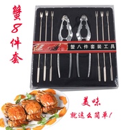 Eating Crab Tools Eight-Piece Crab Set Crab Claws Eating Seafood Tools Walnut Nut Clamp Set