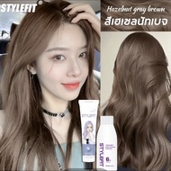 ขายดีที่สุด 5สีให้เลือก STYLE FIT ครีมย้อมสีผม ยาย้อมผม สีย้อมผม สีผม ครีมย้อมผม น้ำยาย้อมสีผม แชมพู