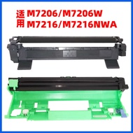Suitable for Lenovo M7206 M7216 M7206W Printer M7216NWA Selenium Drum Powder Cartridge 7216 Ink Cart