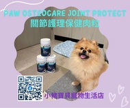 🇦🇺澳洲直送🇦🇺 PAW by Blackmores Osteocare Joint Health Chews狗狗關節護理保健肉粒 100粒 500g 葡萄糖胺 軟骨素 全新三文魚口味