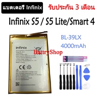 แบตเตอรี่ Infinix S5 X652 X652C/S5 Lite X652b/Smart 4 X653/Infinix HOT S3 Hot 6 Battery BL-39LX 4000