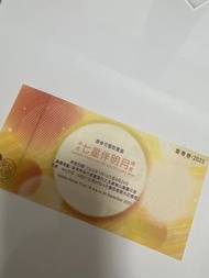 美心 七星伴明月冰皮月餅
