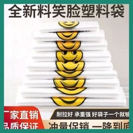 Smiley Shopping Bag Supermarket Commercial Portable Plastic Plastic Bag Shopping Stall Takeaway Pack