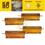 Rsync Aluminum Resistor 100W- 1E 2E 2.7E 4E 5E 6E 8E 10E 15E 22E 47E 50E 100E