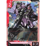 (JP) Gundam Card Game GD01-064 DINN (C)