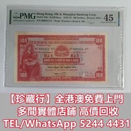 香港紙幣匯豐銀行1972年100元小聖書  舊錢幣，紙幣，舊港幣 港紙，人民幣，澳門幣，民國幣，第一二三四套人民幣，紀念鈔，連體鈔，樣版鈔，中國硬幣，長城幣，金幣，硬幣，女皇頭，伍仙 一仙，銀元，銀幣