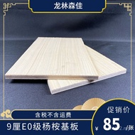 Furniture Board Multi-Layer Plywood Substrate Ecological Board 9 Wood Rubber Decoration Panel E0 Ful