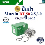 LUCAS Water Pump Mazda BT50 BT50 2.5 3.0 CD UN Year 06-15 Engine WLAA LWPT5035