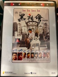 我在黑社會的日子 (樂貿版) (香港版) 周潤發 (演員) | 張耀揚 (演員) | 麥潔文 (演員) | 成奎安 (演員) 電影 永恆經典