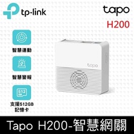 【TP-Link】 Tapo H200 無線智慧網關(智慧連動/集中控制/Wi-Fi連線/支援512GB記憶卡)