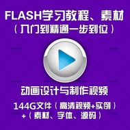 Flash Animation Tutorial Web Art cs3/4/5/6 Software Design Making Self-Learning Video Example Materi