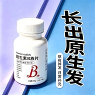 #维生素b族片维生素b1b2b6b12生物素生发长发防脱20260804