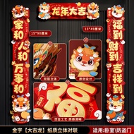 KY/🏅HITO Special New Year Spring Couplets New Year Couplet2024New Three-Dimensional Spring Festival Entry Door Fu Charac