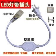 LED Light Strip Rectifier Connector 2835 Two-Pin Light Strip Power Supply Waterproof