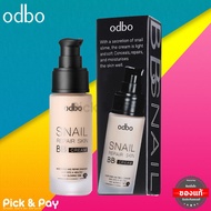 odbo โอดีบีโอ ครีมรองพื้น สเนล รีแพร์ สกิน บีบี Snail repair skin BB cream 30ml OD411